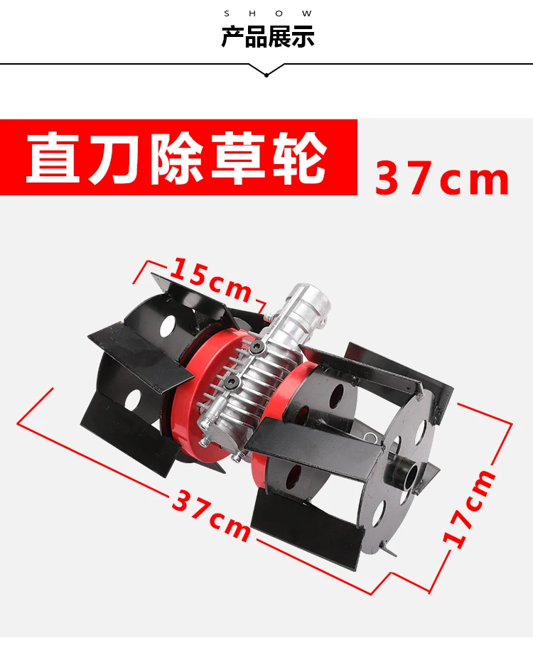 Косилка Гербицидное колесо для прополки пульверизатор румпель носовое