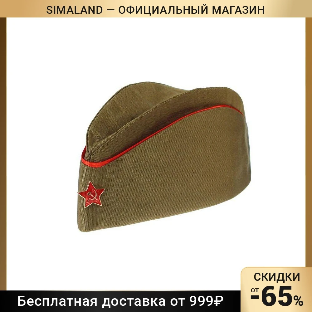 Маленькая пилотка Пилотка детская с красным кантом, р-р 52-55 см | AliExpress
