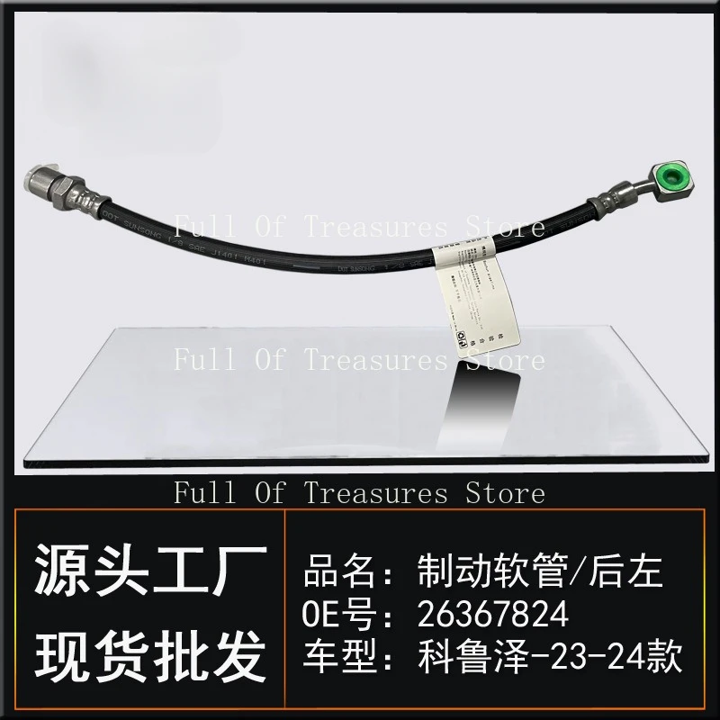 Подходит для автомобиля GM Chevrolet 23 Coruze передние и задние левые правые тормозные