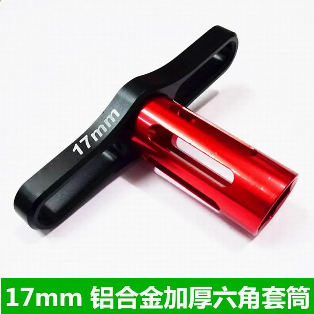 Фото Гаечный ключ 17 мм, специальные колесные гайки, инструмент для разборки HSP HPI Hobao 1/8 1/10, гоночный пульт дистанционного управления, радиоуправляемый автомобиль №2