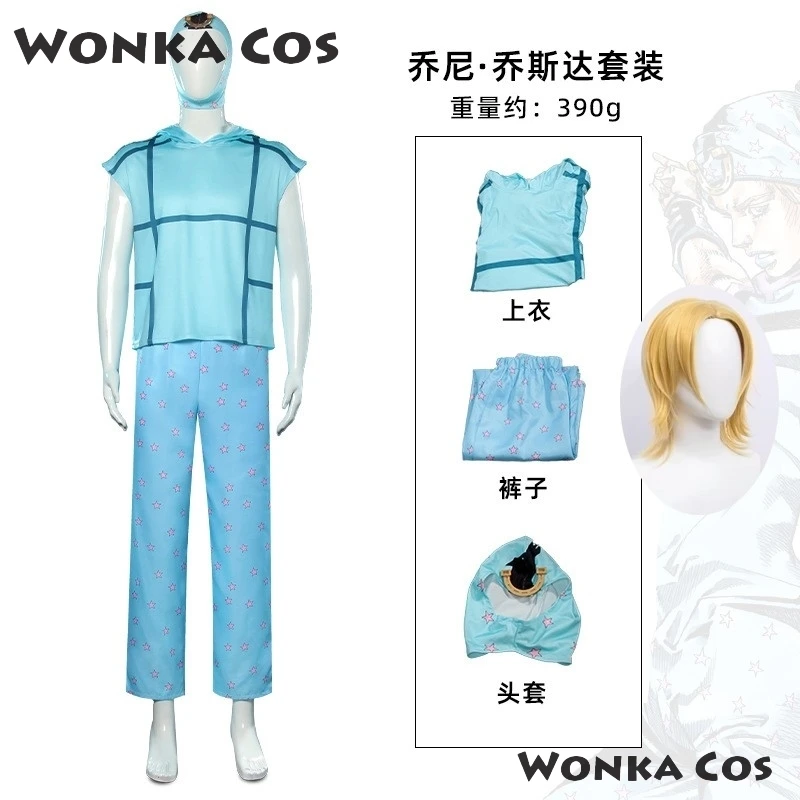 Приключение Джоджоу стальной шар бег Джонатан Джонни Джостар костюм для косплея