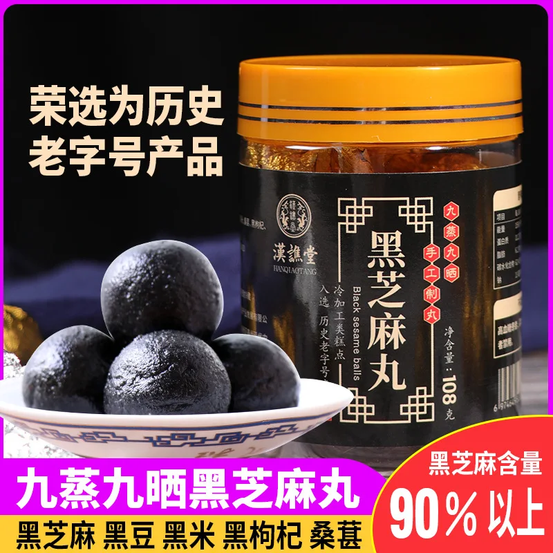 

Черные шарики кунжута девять паровых девять сушеных на солнце черных шариков кунжута тутового риса черные шарики из волчьего меда 108g/не мож...