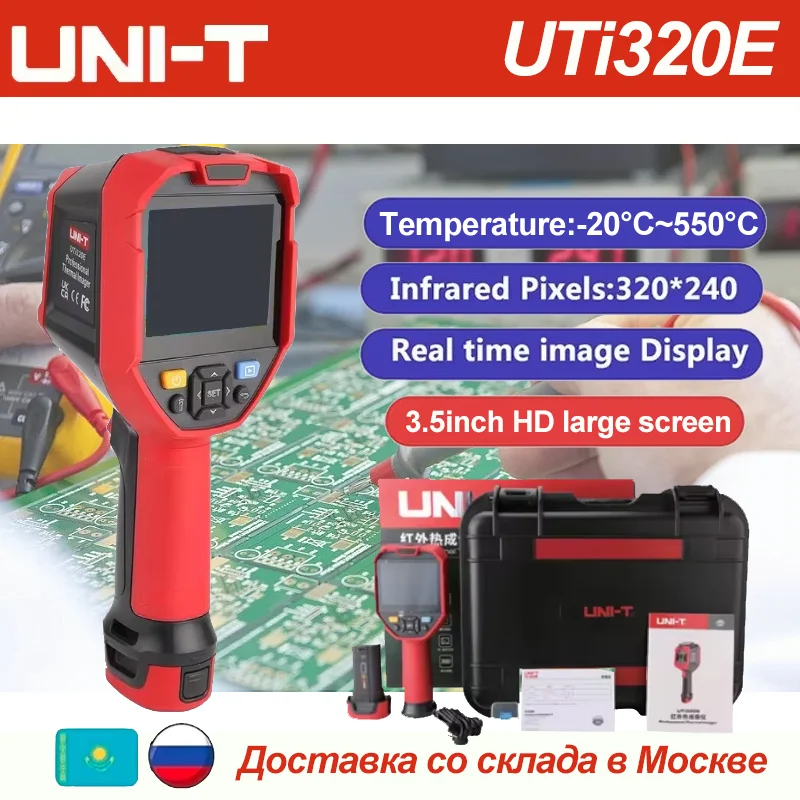 

UNIT UTI320E 320×240 Инструменты промышленного класса