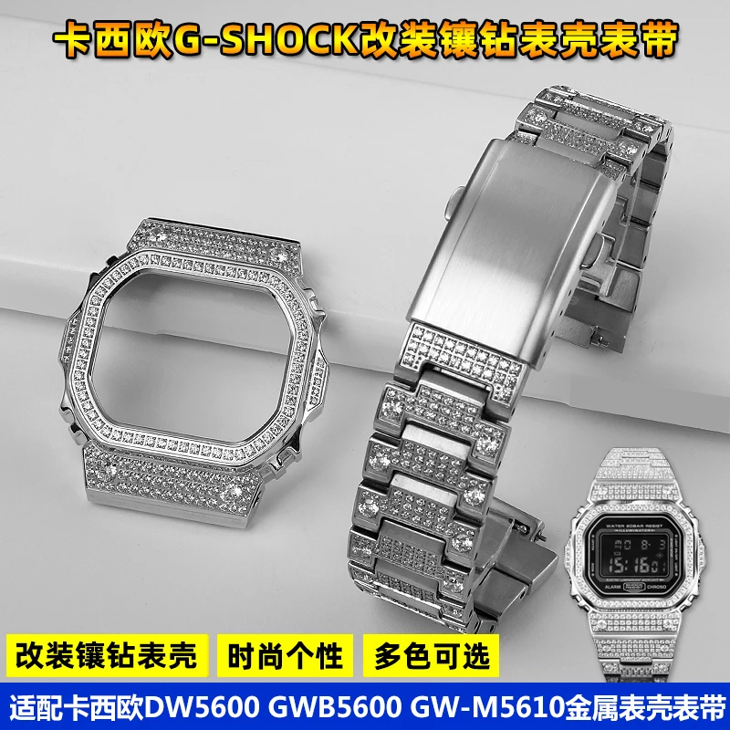 Фото Корпус из нержавеющей стали с бриллиантами + набор ремешков для Casio G-SHOCK DW-5600/DW5600/GWM5610/GWB 5600 |   Модный металлический ободок и модернизация ремешка №2