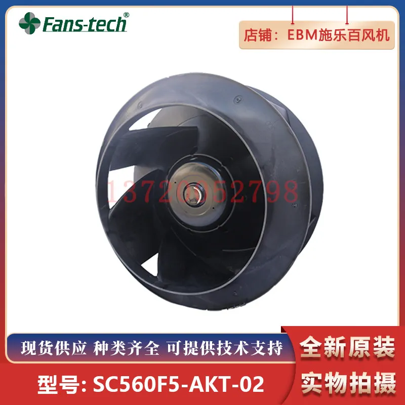 Фото Новый центробежный вентилятор Panstar EC SC560F5-AKT-02, внутренний вентилятор для точного кондиционирования воздуха №3