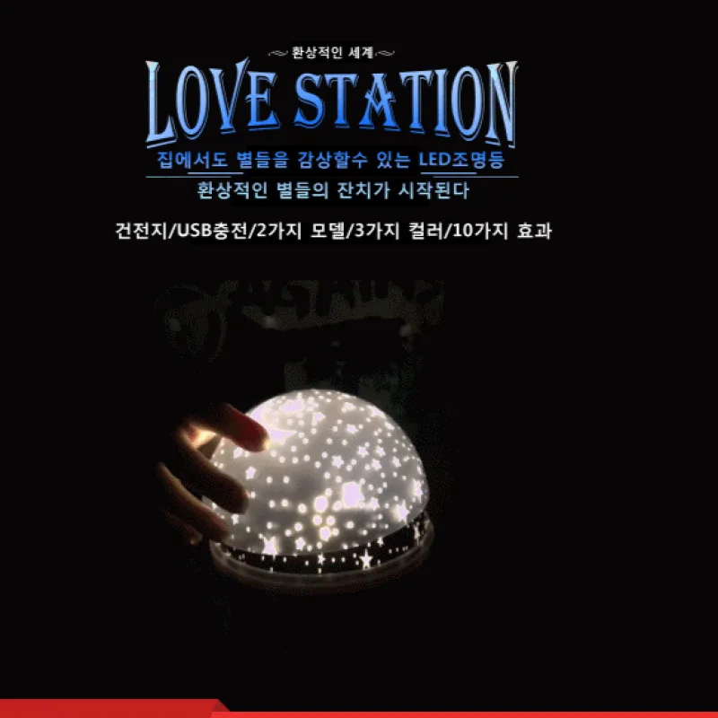 

Star Light Stand Spinning LED Star Sky Lamp