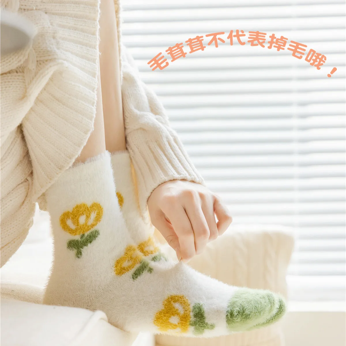 Mink Velvet Socks Women's Socks In Autumn And Winter Plus Velvet Padded Velvet Home Coral Fleece Sleep Loose Mouth Socks