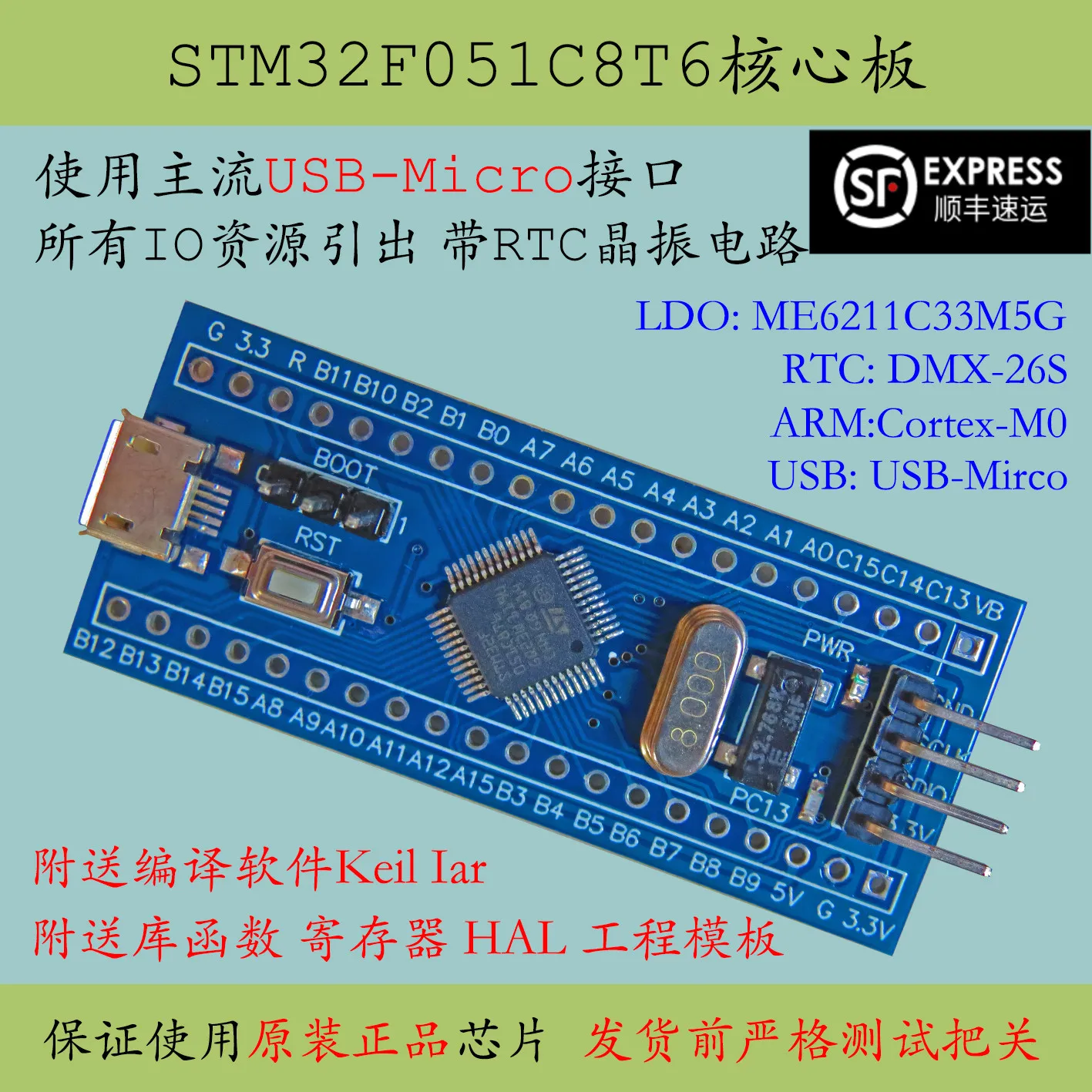 Минимальная системная архитектура STM32F051C8T6 STM32F051 core plate (M0 promotion для платы