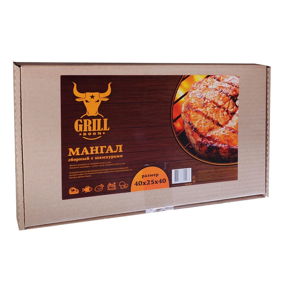Мангал Grillboom Эконом сборный сталь 0 4 мм 40x25x40 см с шампурами |