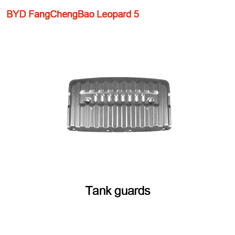 

BYD FangChengBao Leopard 5 Защитная пластина шасси, нижняя защитная пластина двигателя, алюминиево-магниевый сплав 5 мм