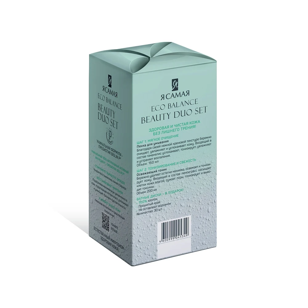 Подарочный набор Я самая Eco Balance Duo Beauty пенка для умывания 150мл тоник лица 200мл
