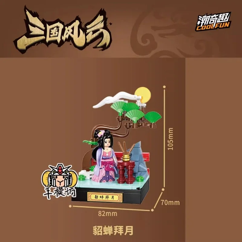 Три королевства Лу Бу Гуань Ю и Чжао Юнь собранный строительный блок модель меха
