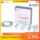 Умная светодиодная лента Yeelight Lightstrip Plus 1s YLDD05YL