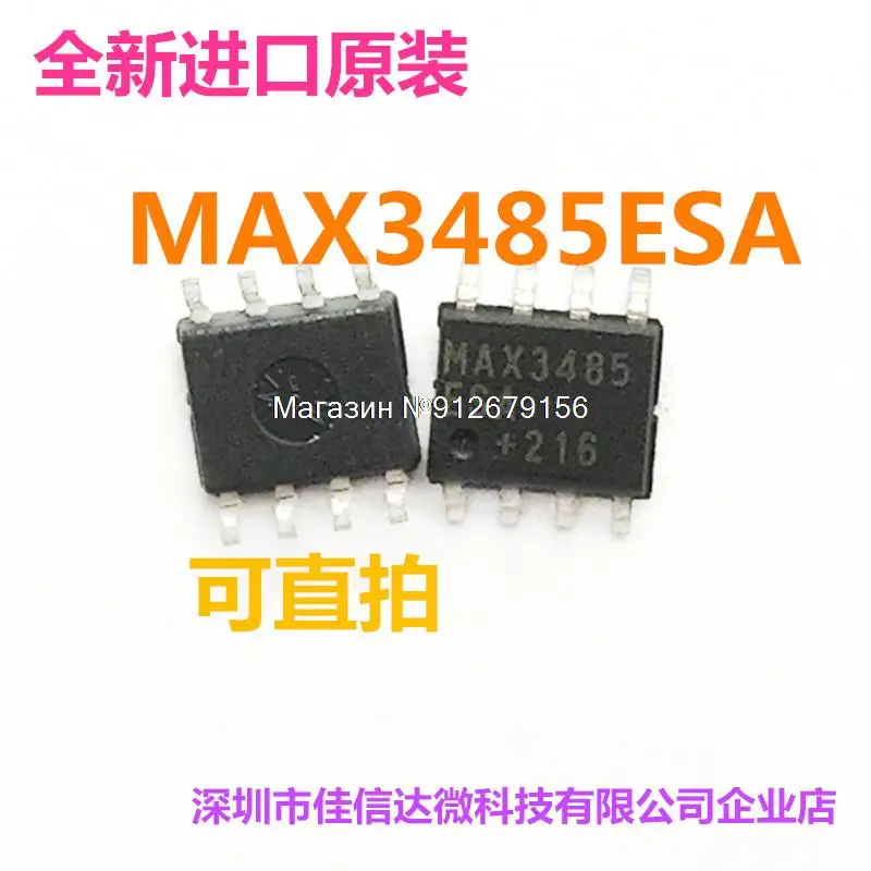 

10 шт./лот MAX3485CSA MAX3485ESA SOP-8/