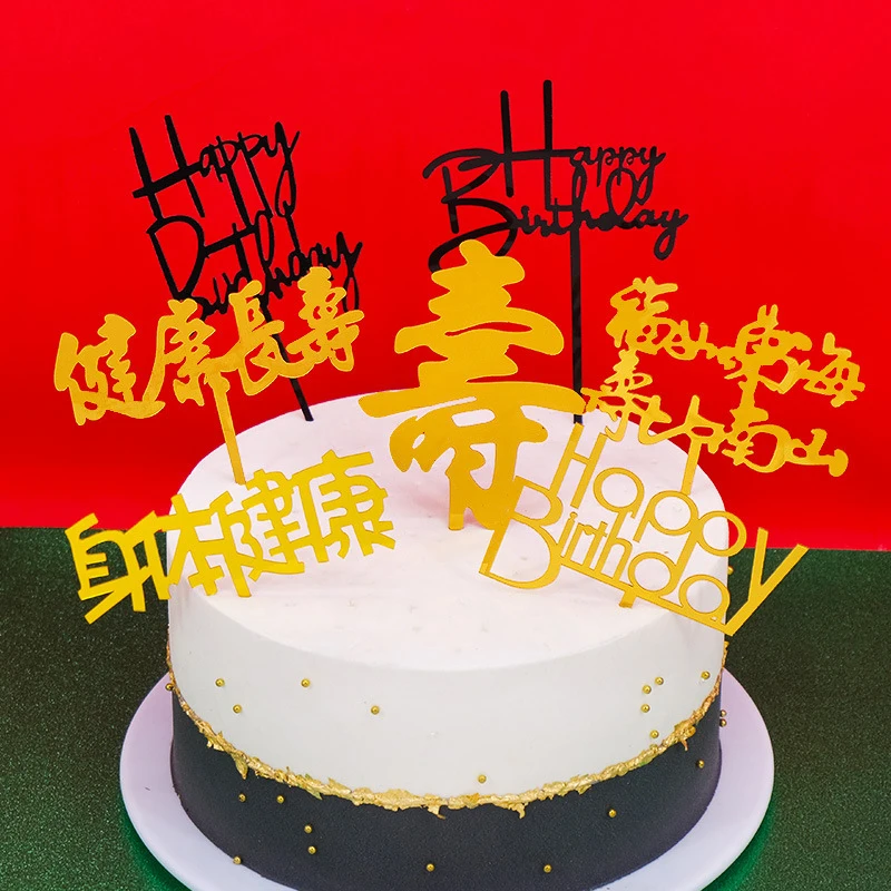 

10pcs Birthday Cake Inserts Acrylic Baking Insert Flag Birthday Party Flags Decorations Dessert Inserts