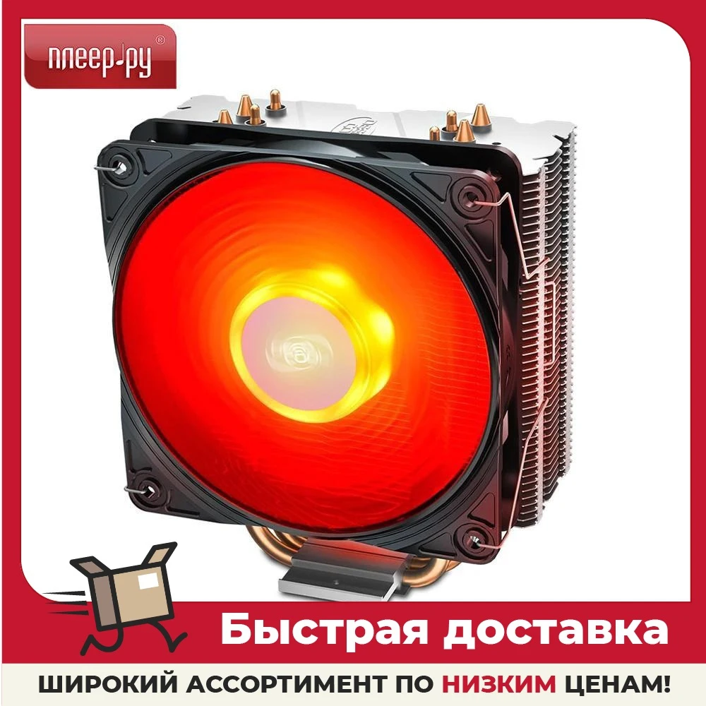 Кулер DeepCool Gammaxx 400 V2 Red (Intel LGA1151/1150/1155/1366 AMD AM4/AM3+/AM3/AM2+/AM2/FM2+/FM2/FM1) | Компьютеры и офис