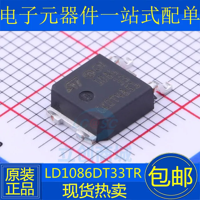 

10 шт./партия LD1086DT33TR LD1086-33 TO-252