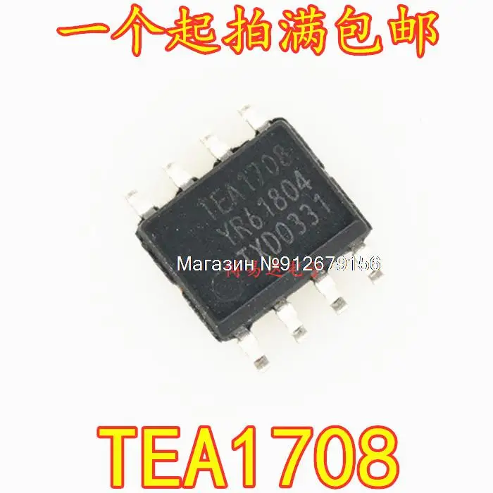 

10 шт./лот TEA1708T TEA1708 SOP8