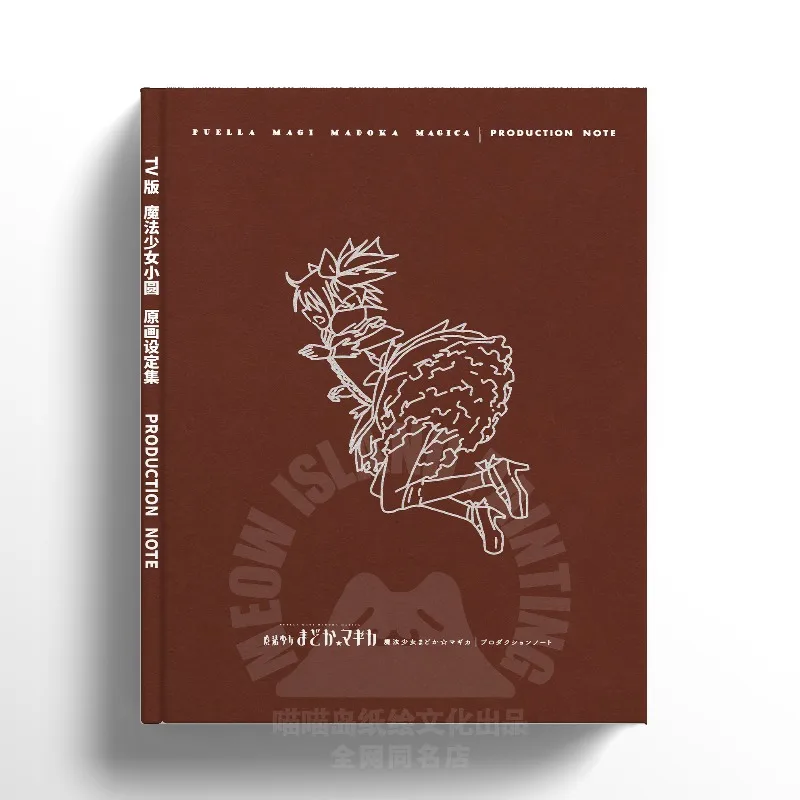 

Puella Magi Madoka Magica TV Аниме Оригинальный Artbook Персонаж Line Art Полноцветная манга Комикс Иллюстрация Коллекция Установки