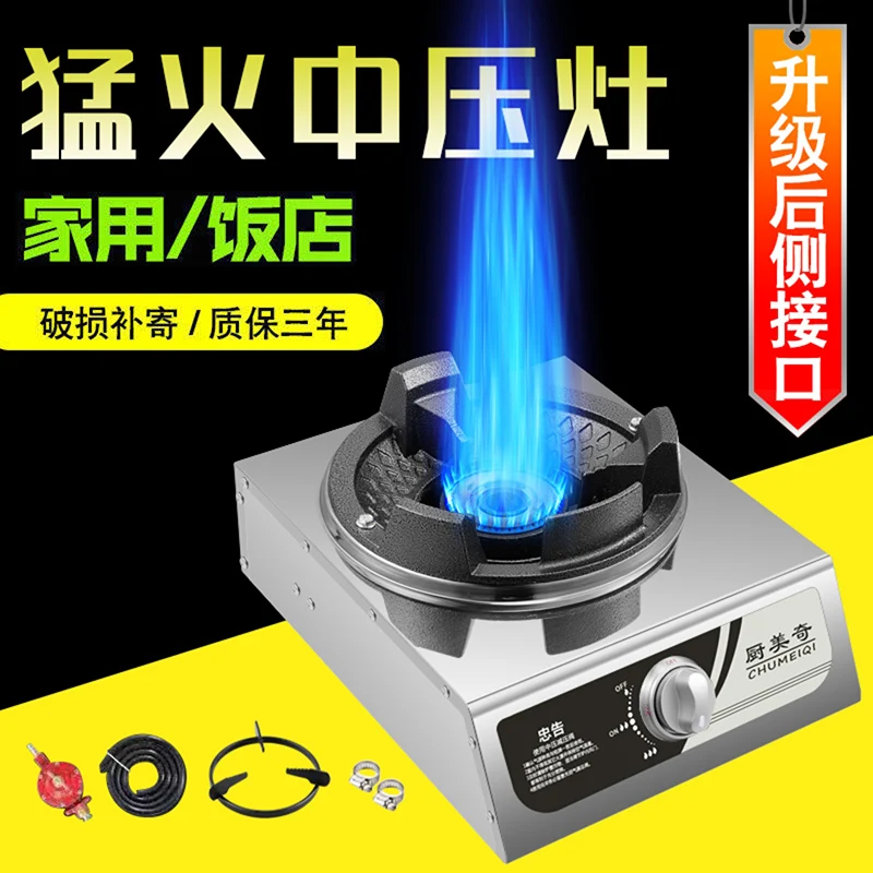 

42KW Hot Stove Medium and High Pressure Hotel Dedicated Hot Stove Gas Stove Household Desktop Single Stove