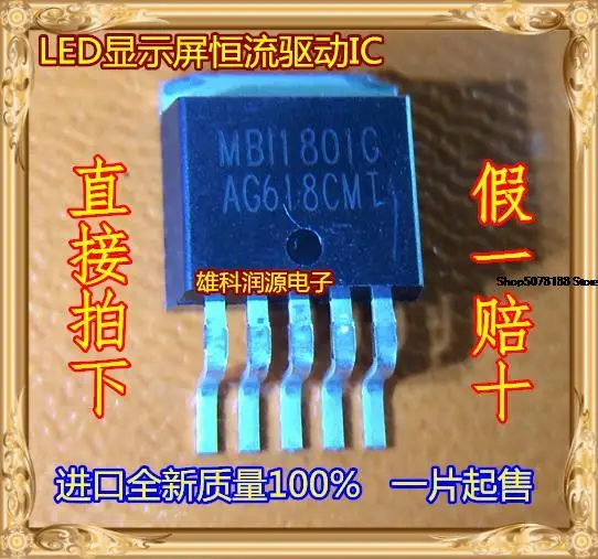 5 шт. MBI1801GSD MBI1801G TO-263