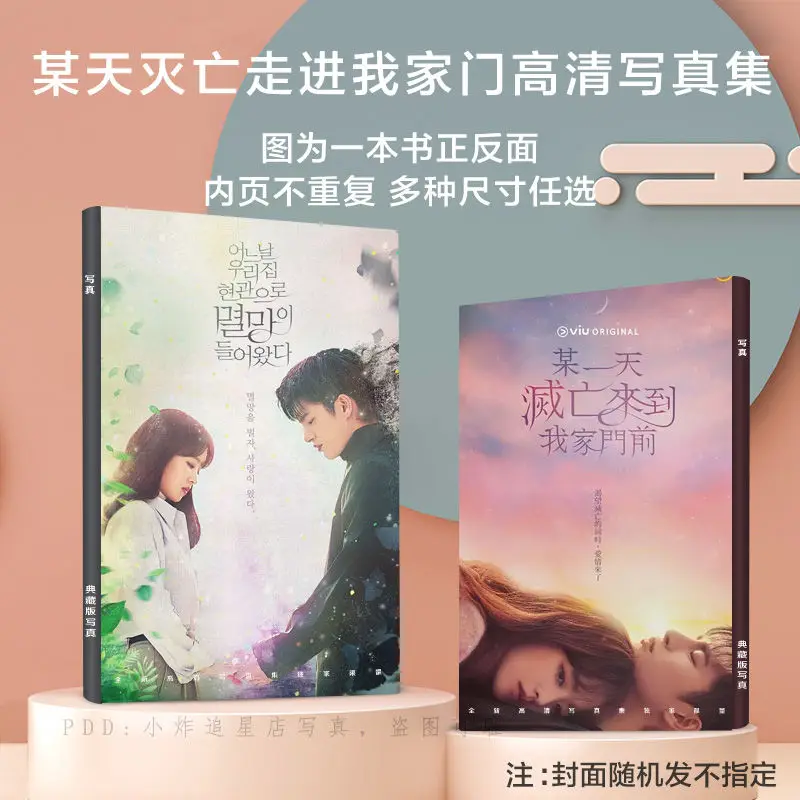 The One Day Destruction Entered the Front Door of My House Doom at Your Service Bo-young Park In-Guk Seo Фотобук Фотоальбом