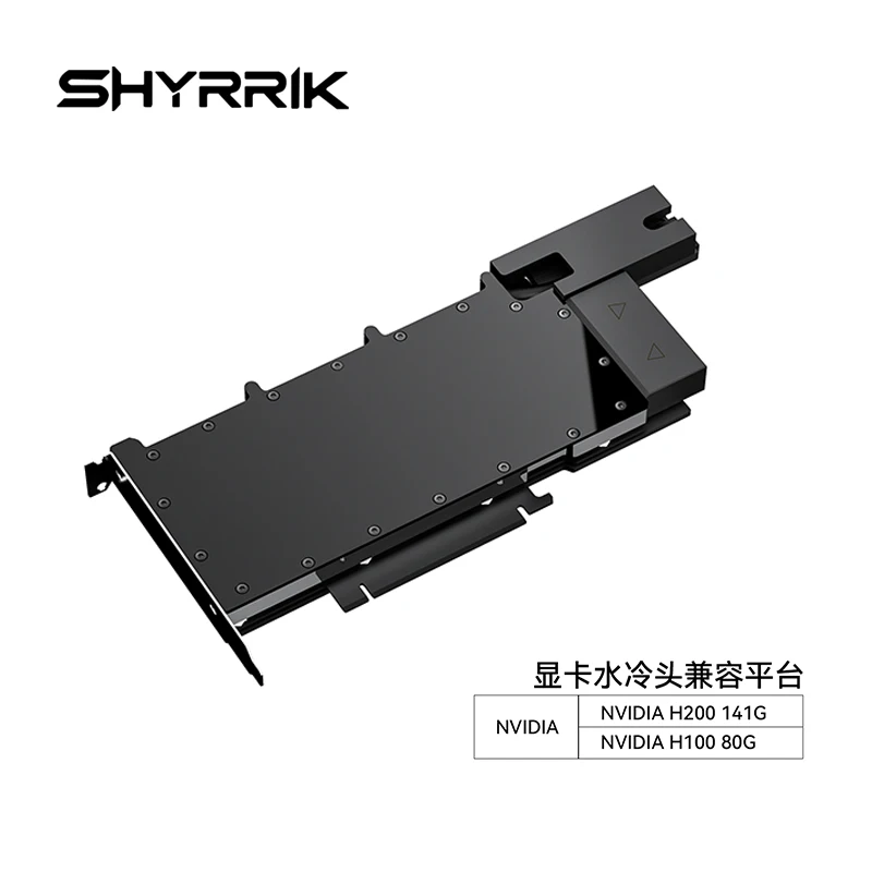 Фото Водоблок Shyrrik для графических процессоров NVIDIA H100 80G / H200 141G, полностью закрывающий, цельнометаллический радиатор, предотвращающий коррозию, N-H200 141G. №3