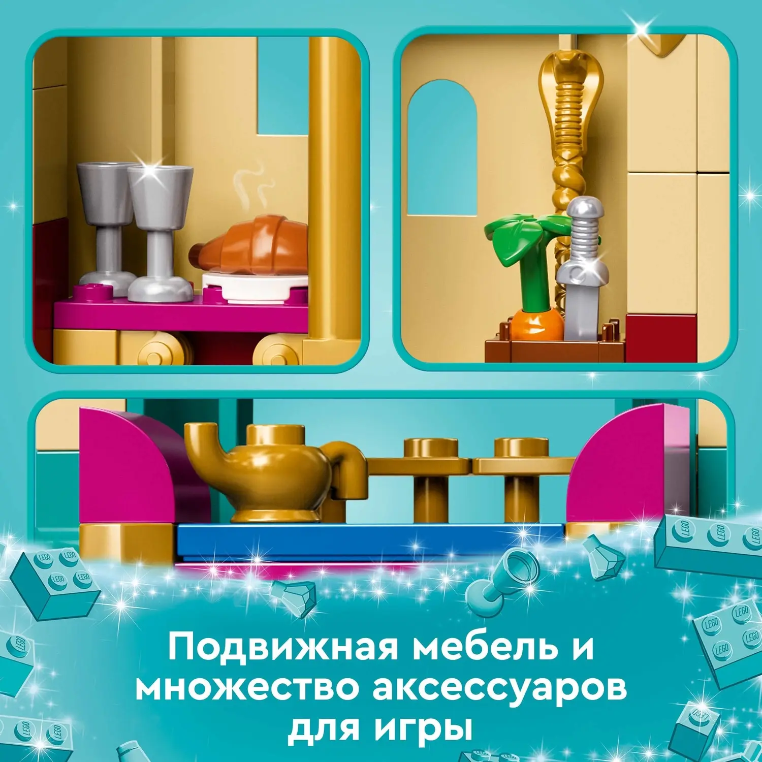 Конструктор LEGO Disney Princess 43208 Приключения Жасмин и Мулан