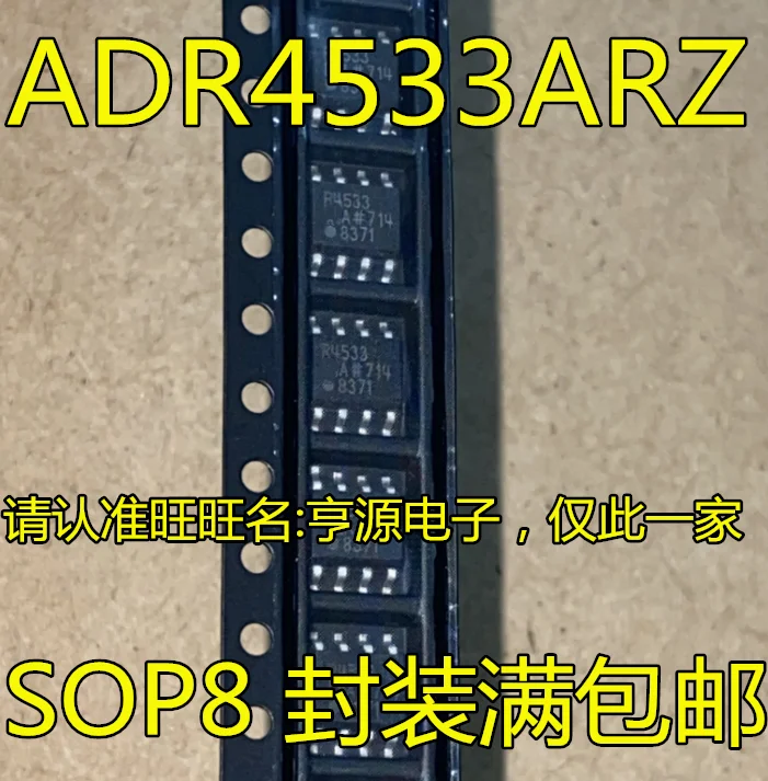 

1-10PCS ADR4533 ADR4533BRZ ADR4533ARZ DR4533 R4533 SOP8