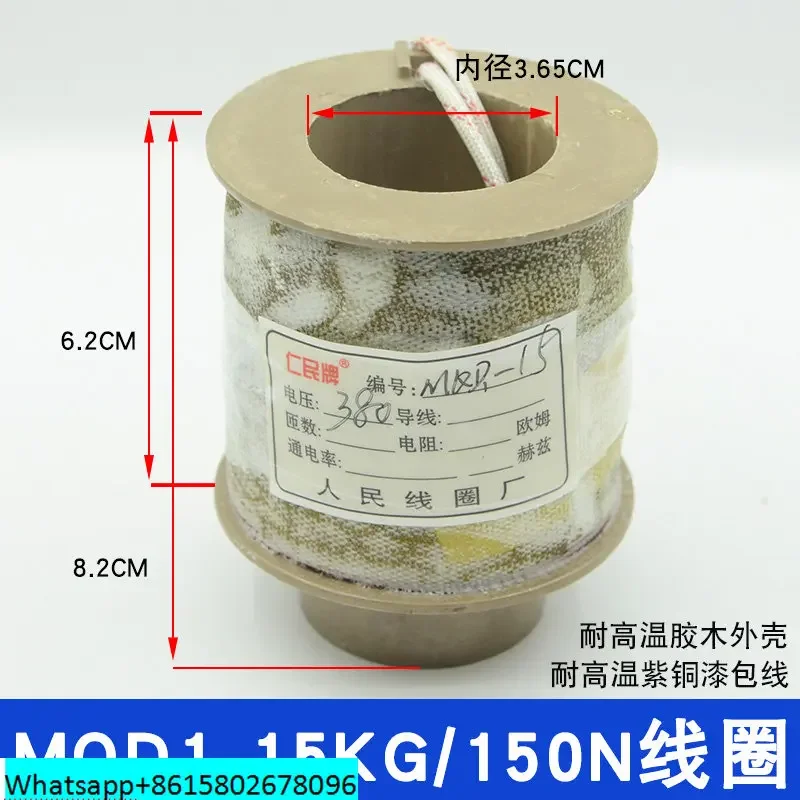 Фотокатушка новый тип тяги Φ 150N Дырокол 8/25 кг полностью медный контроллер 380 В