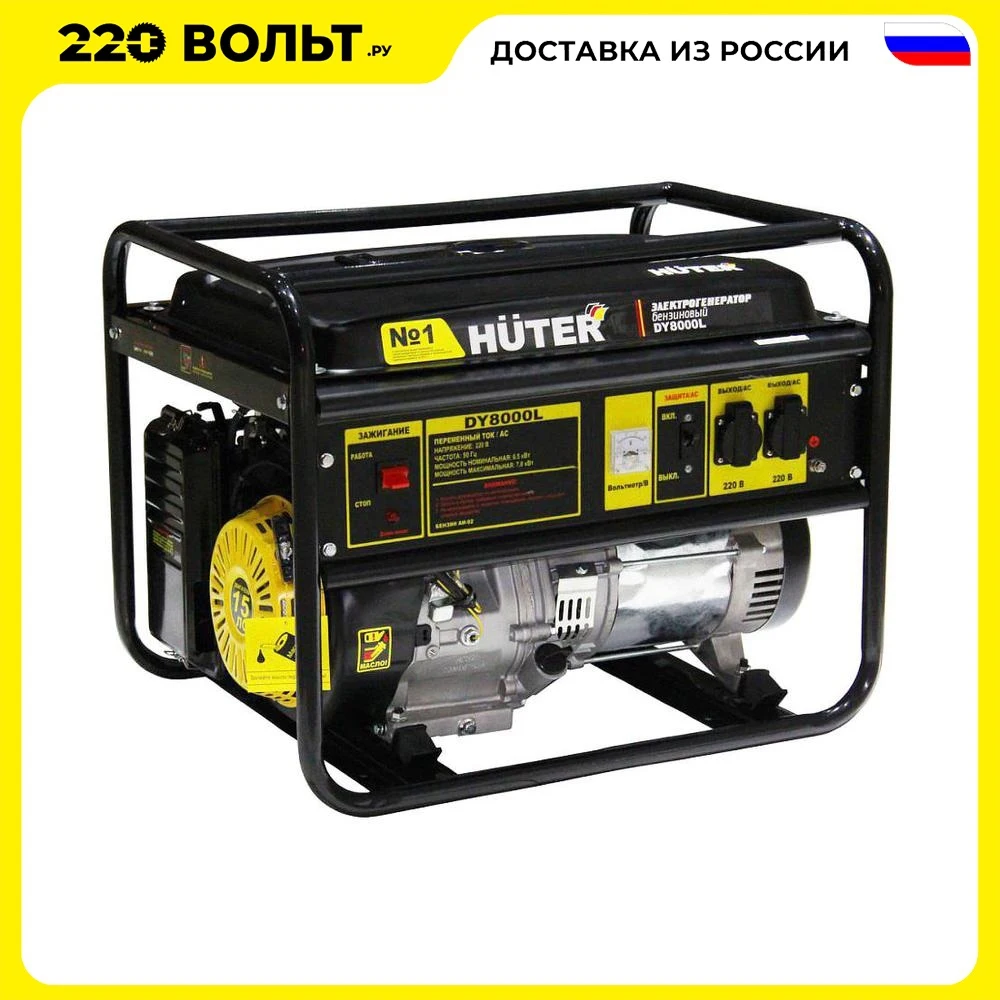Gasoline generator Huter dy8000l home improvement Generators Petrol Electrical Equipment Supplies | &