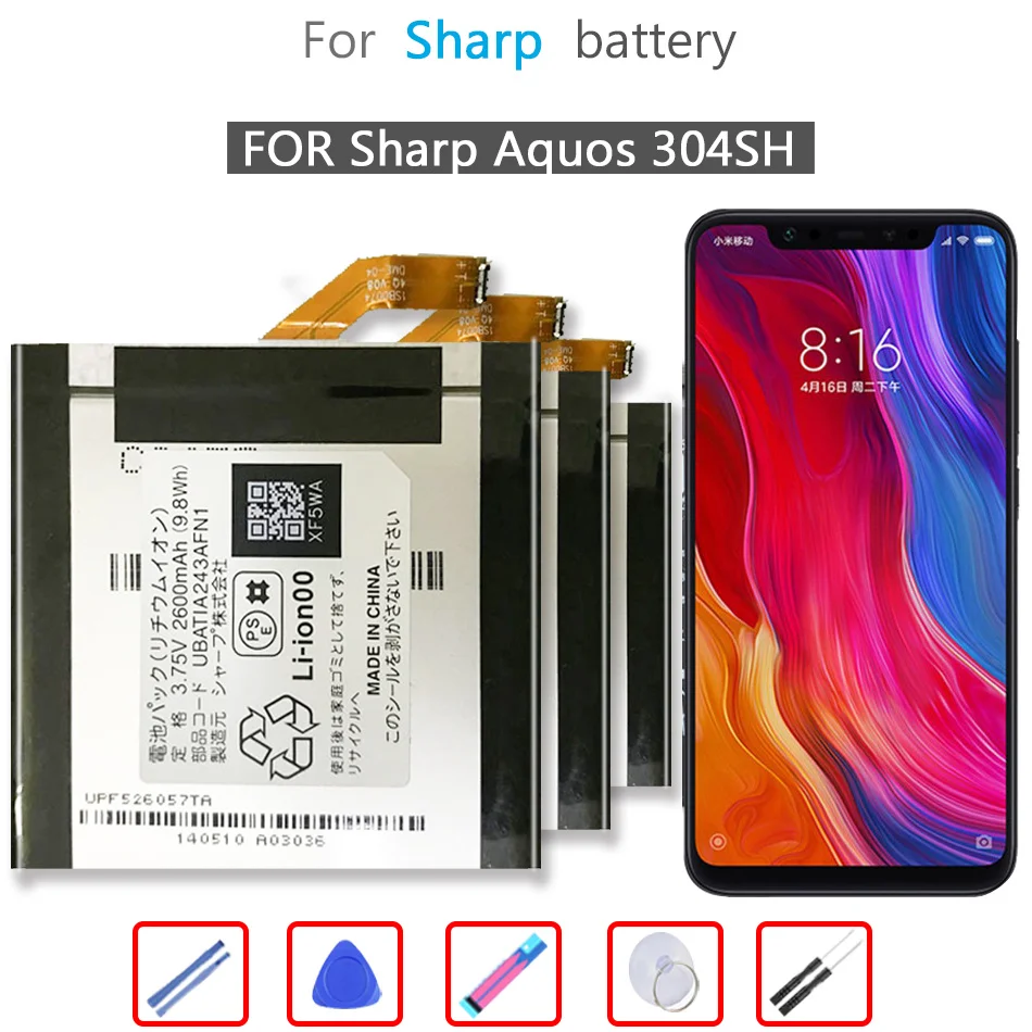 

Аккумулятор UBATIA243AFN1 2600 мАч для Sharp Aquos 304SH