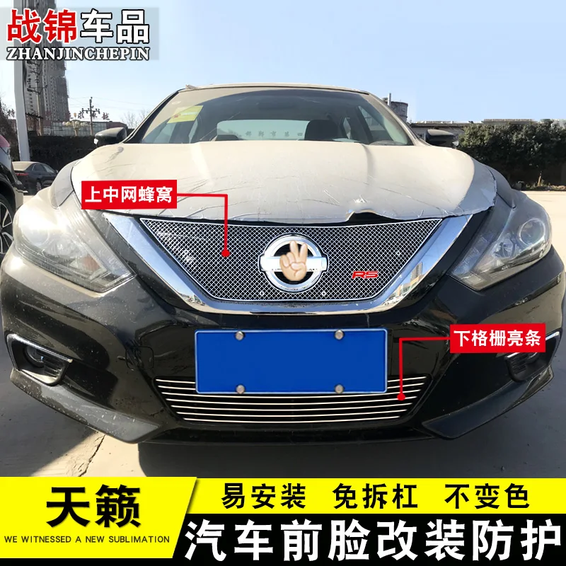 

Автомобильные аксессуары для Nissan TEANA 2016, 2017, 2018, Высококачественная передняя решетка авиационного сплава, отделка, гоночные решетки, отделка
