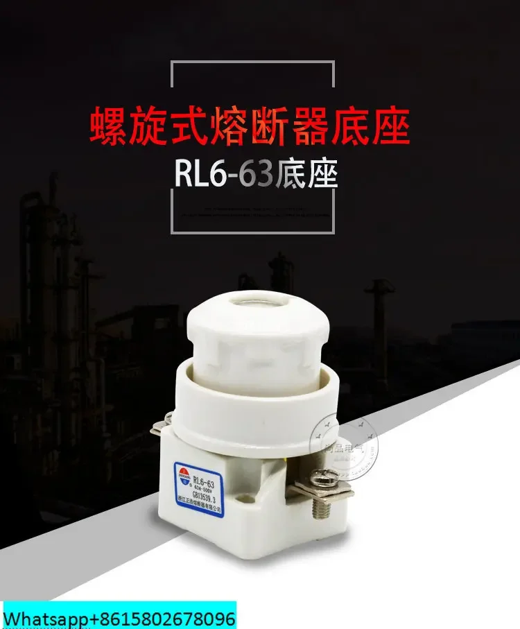 R022 основа RL6-63 RL93 RL96 спиральный керамический предохранитель плавкий 500 в
