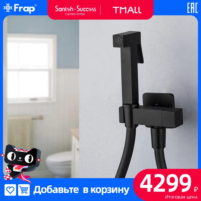 Frap гигиенический душ только для холодной черный Туалеты биде анальный смеситель