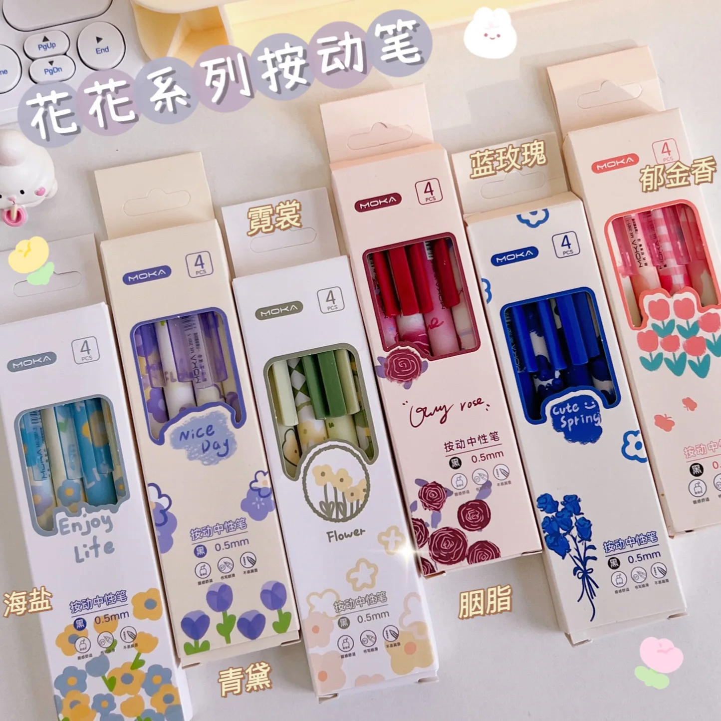

4pcs Gel Pen Pen Set Korean Stationery Japanese Stationery Cute Stationery Kawaii Pens Office Accessories School Supplies
