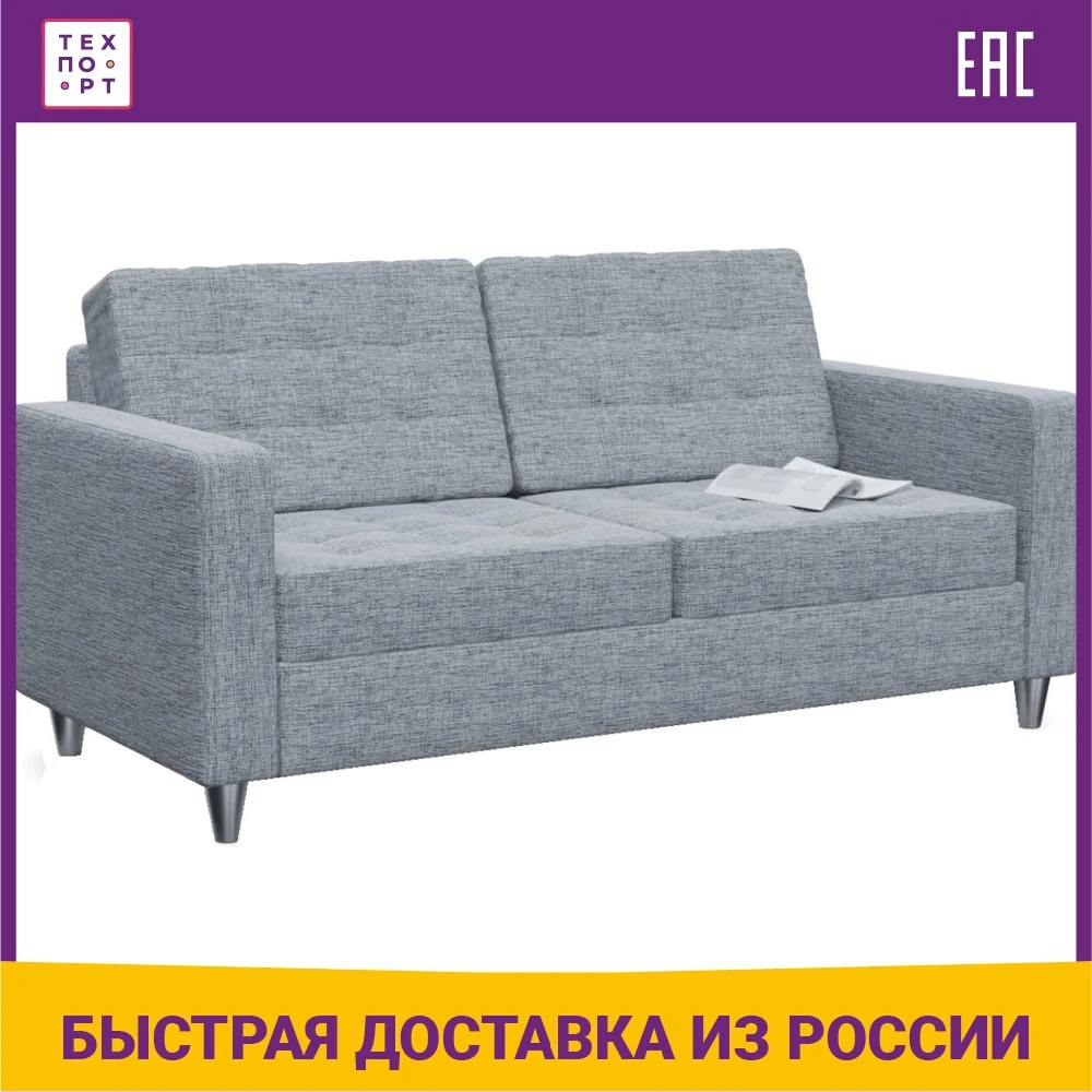 Диван прямой Смартикул Камелот рогожка французская раскладушка | Мебель