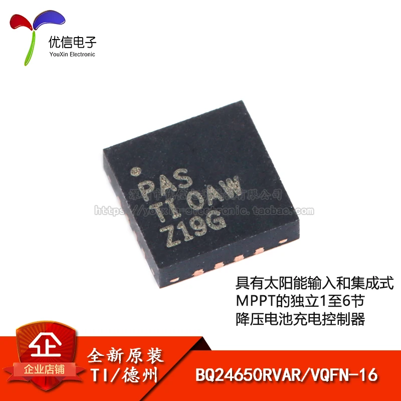 

5pcs/lot New original BQ24650RVAR silk-screen PAS VQFN - 16 battery charge controller chip