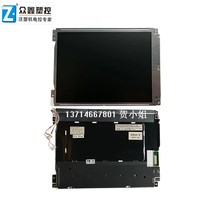 

ЖК-дисплей LQ104V1DG52, ЖК-экран 10,4 дюйма, 640*480 LQ104V1DG51