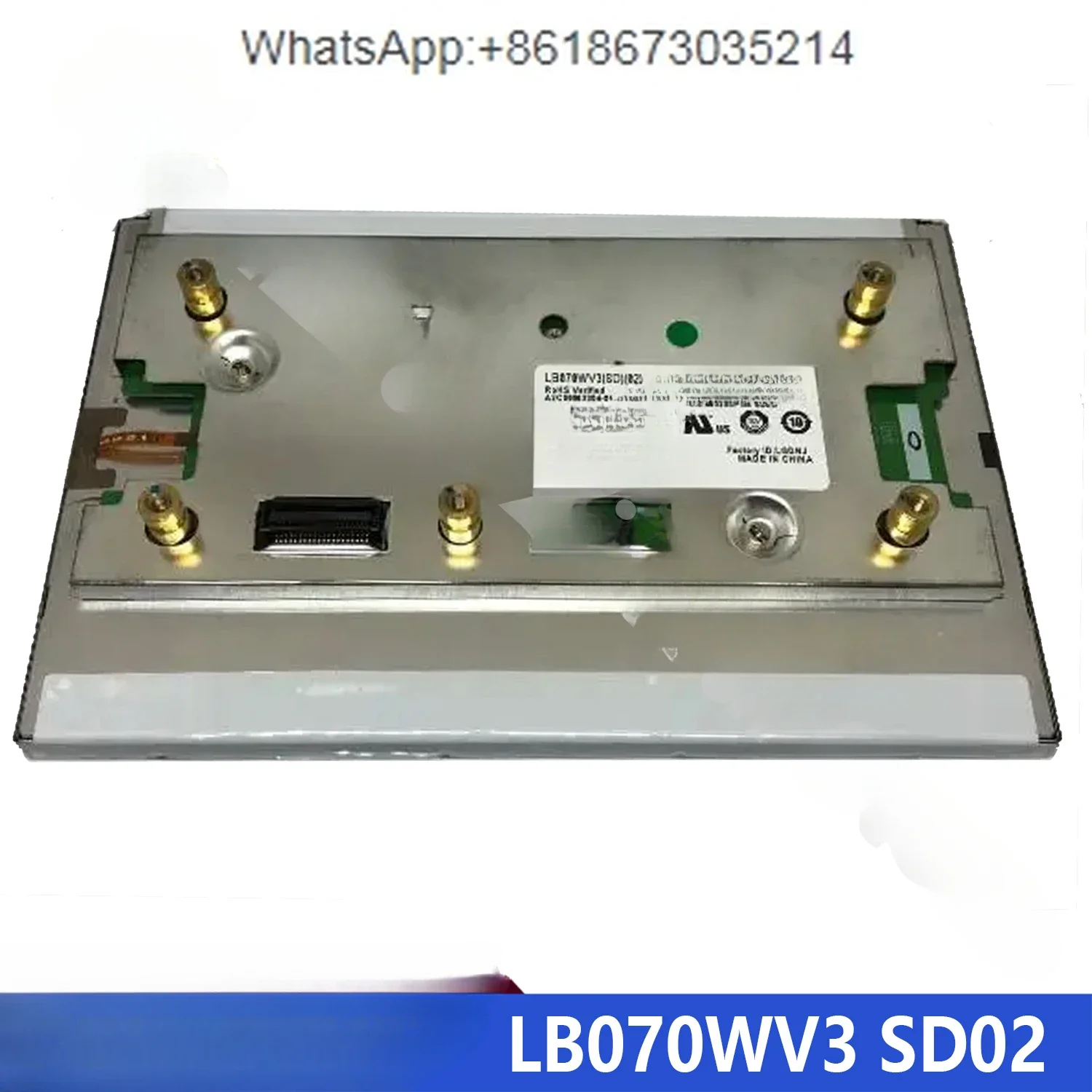 Автомобильный экран LB070WV3 SD02