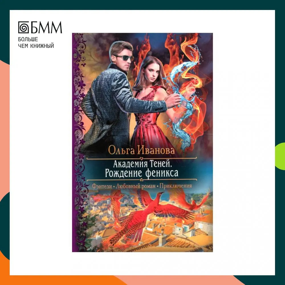 Академия теней аудиокнига. Академия теней. Академия теней аудиокнига. Академия теней аудиокнига. Академия теней проклятие василиска.