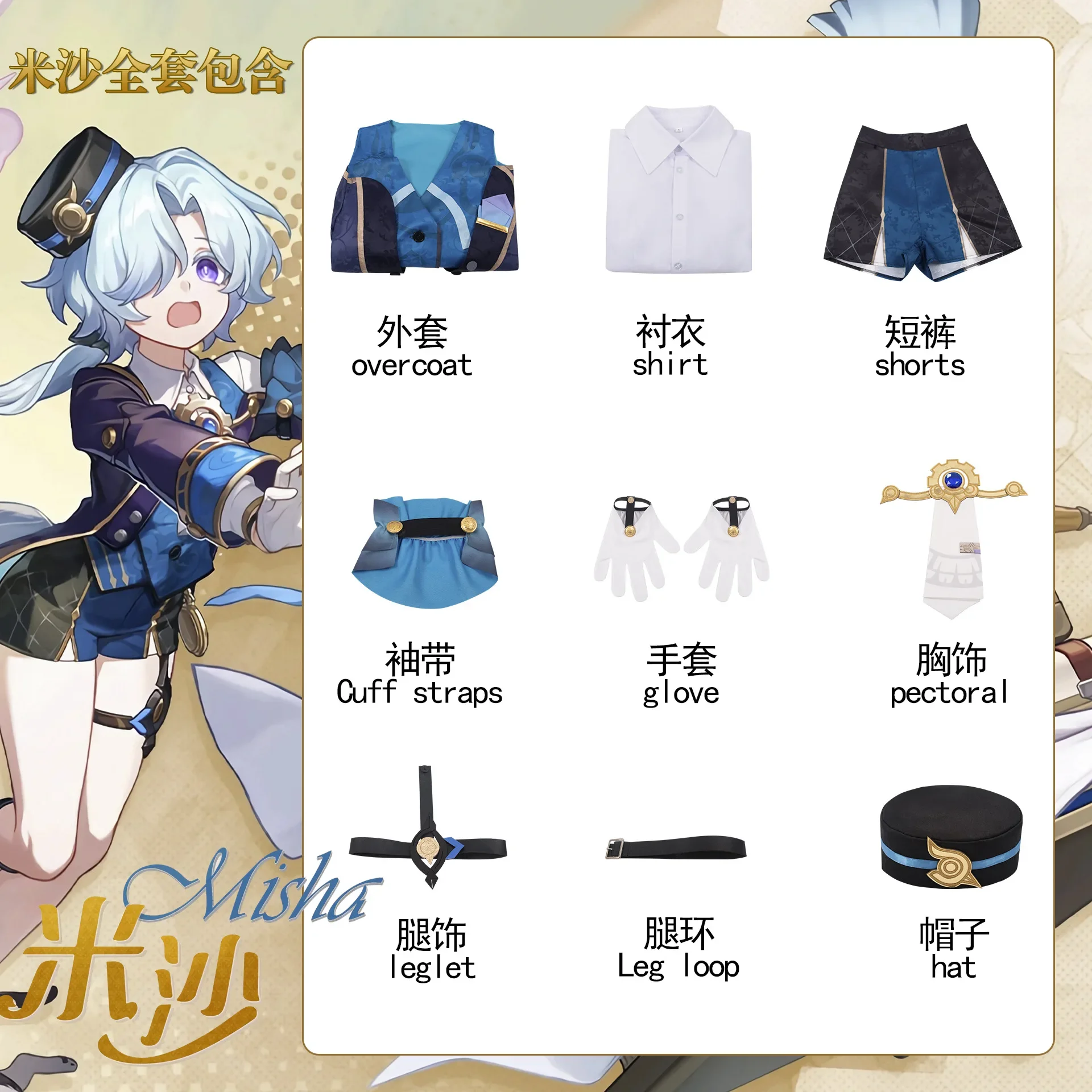 Костюм для косплея Honkai: Star Rail Misha игровой костюм гостиницы Daydream Привлекательный