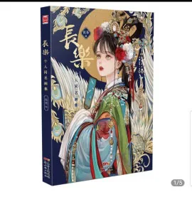 

Chang le Personal album painting drawing art book