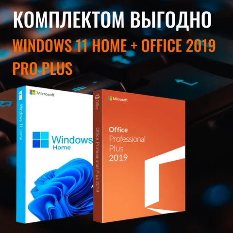 {Windows 11 Home ключ и office 2016 ключ / license windows 11 ключ / ms office ключ 2016 / microsoft windows 11}