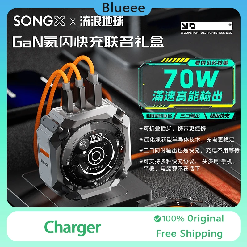 Зарядное устройство SONGX wander Earth 2