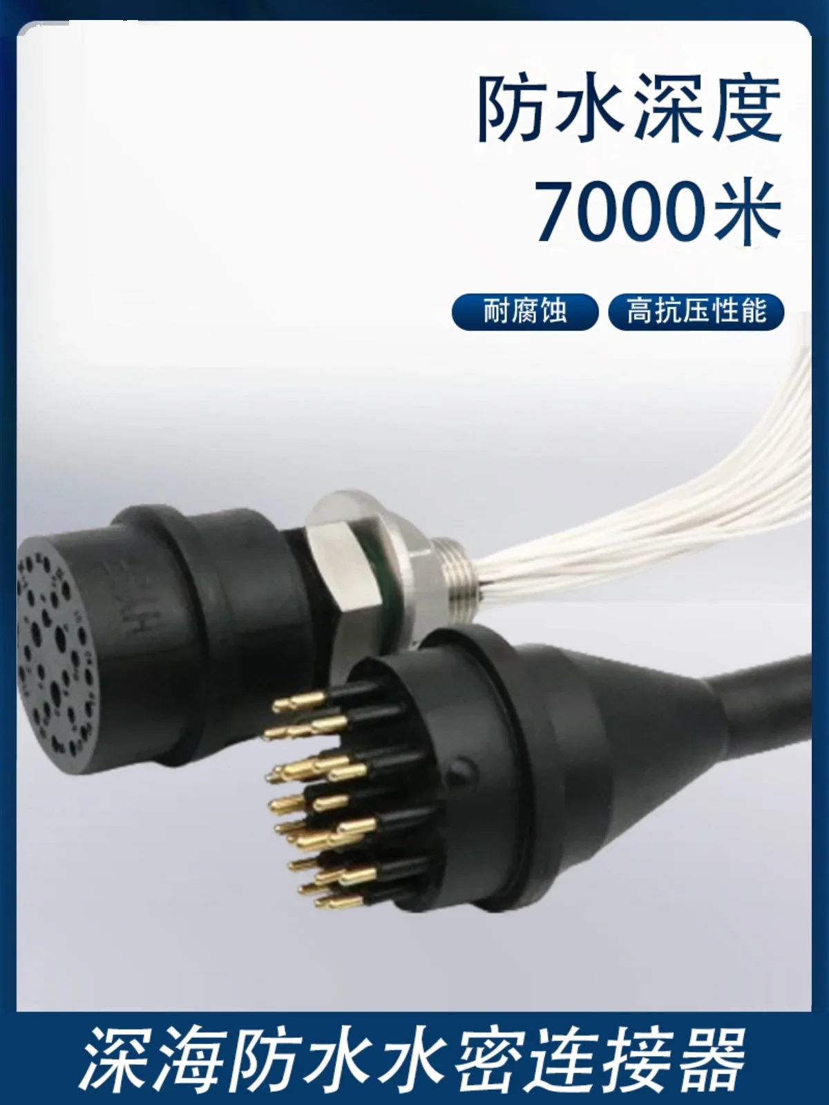 Водонепроницаемый 2-25-жильный водонепроницаемый разъем Deep sea миниатюрный штекер