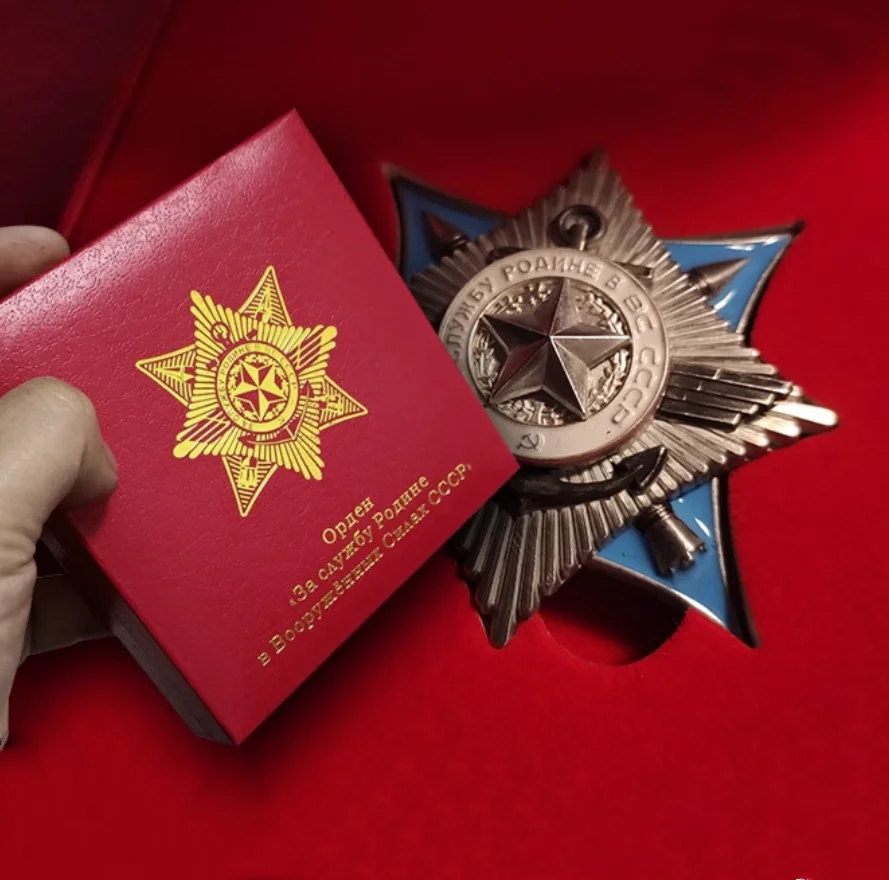 Реплика медали обслуживания вооруженных сил Радянского Союза с красным флагом —