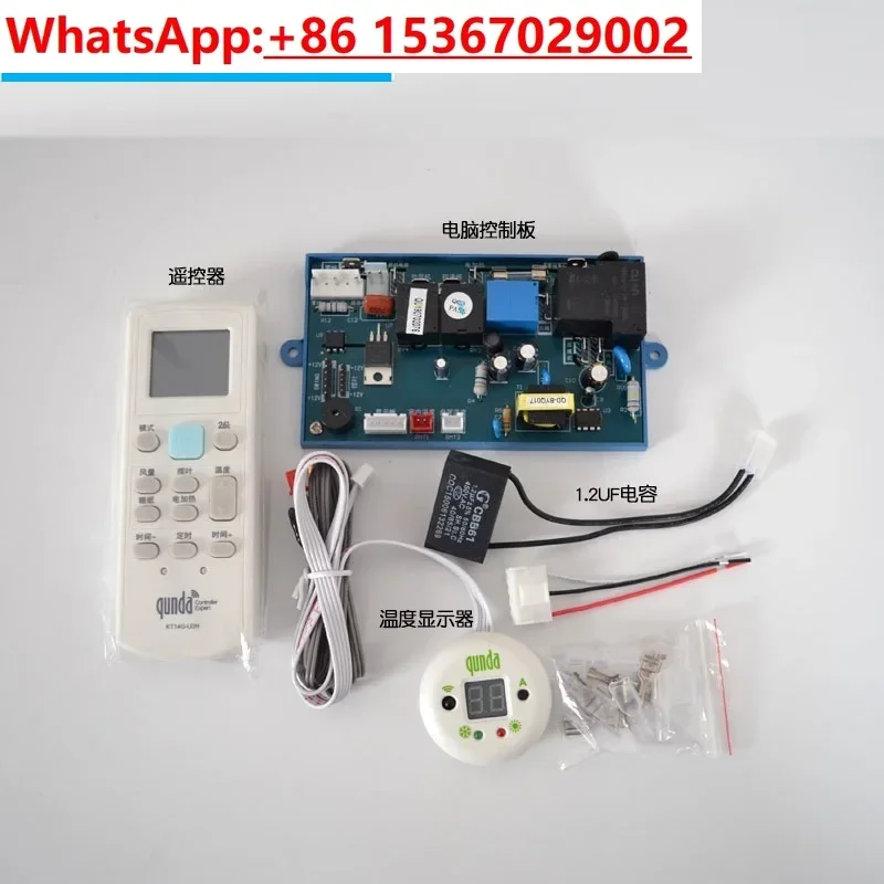 Универсальная плата кондиционера Qunda QD03MH с электрическим подогревом PG настенная