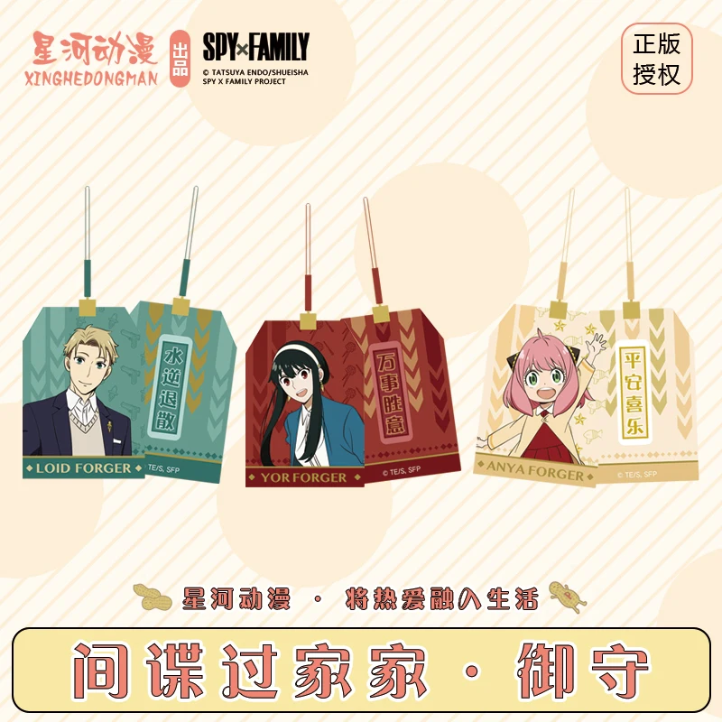 

Anime SPY×FAMILY Yor Forger Anya Forger Twilight Loid Forger Cosplay OMaMoRi Pendant Good Luck Amulet Kimono Pray Keychain