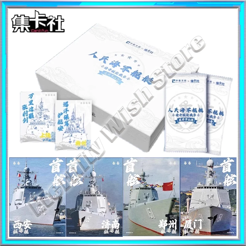 

Original People's Naval Vessel People's Sky and Sword Card Trading Card Military Affairs Collection Commemorative Card Toys Gift